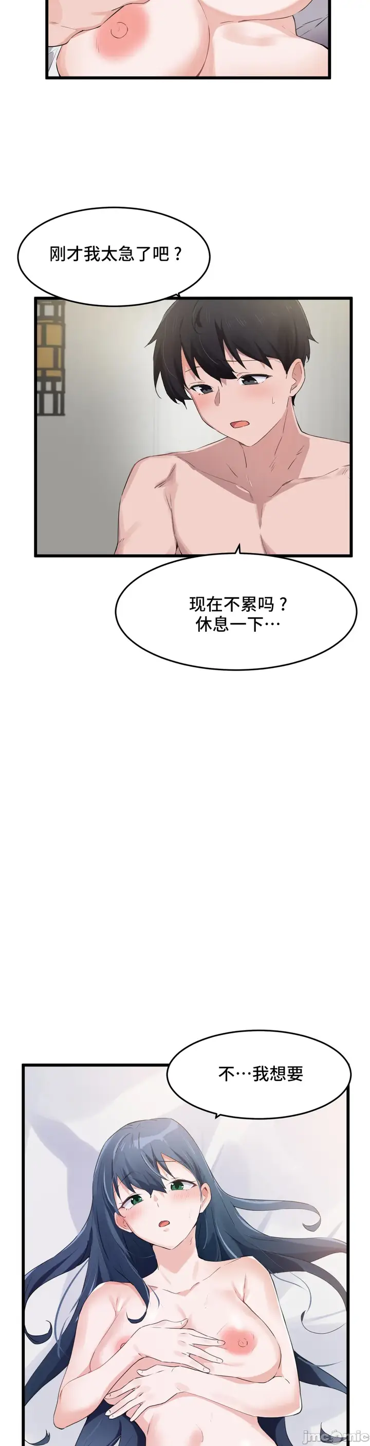 漫画《我要成为千金猎人！/狩猎白富美》第58章第16张图