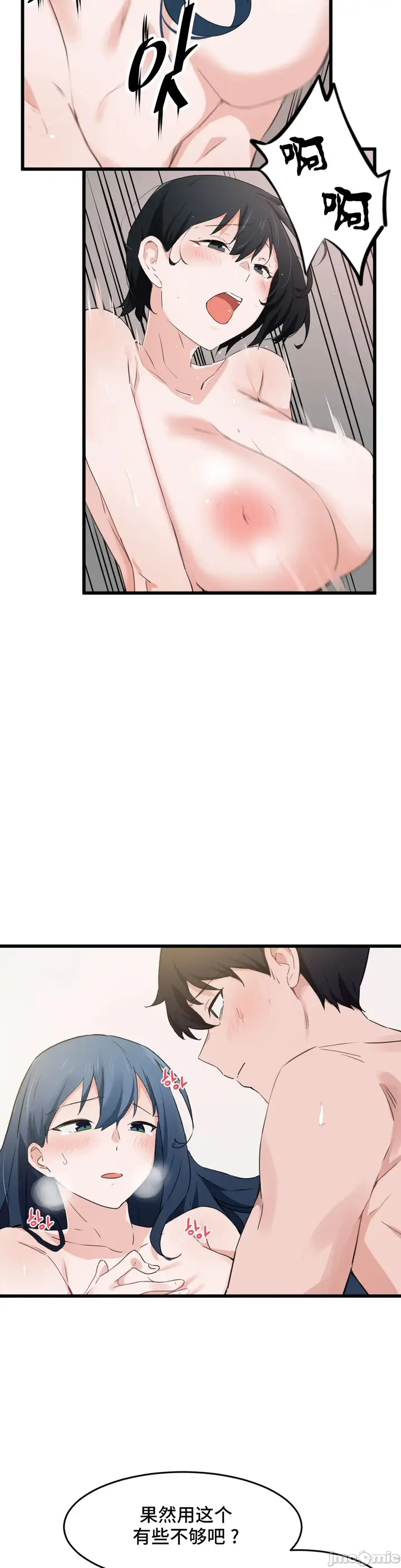 漫画《我要成为千金猎人！/狩猎白富美》第58章第21张图