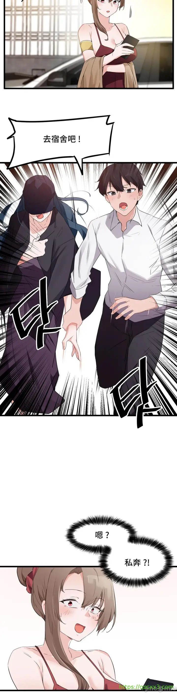 漫画《我要成为千金猎人！/狩猎白富美》第58章第4张图
