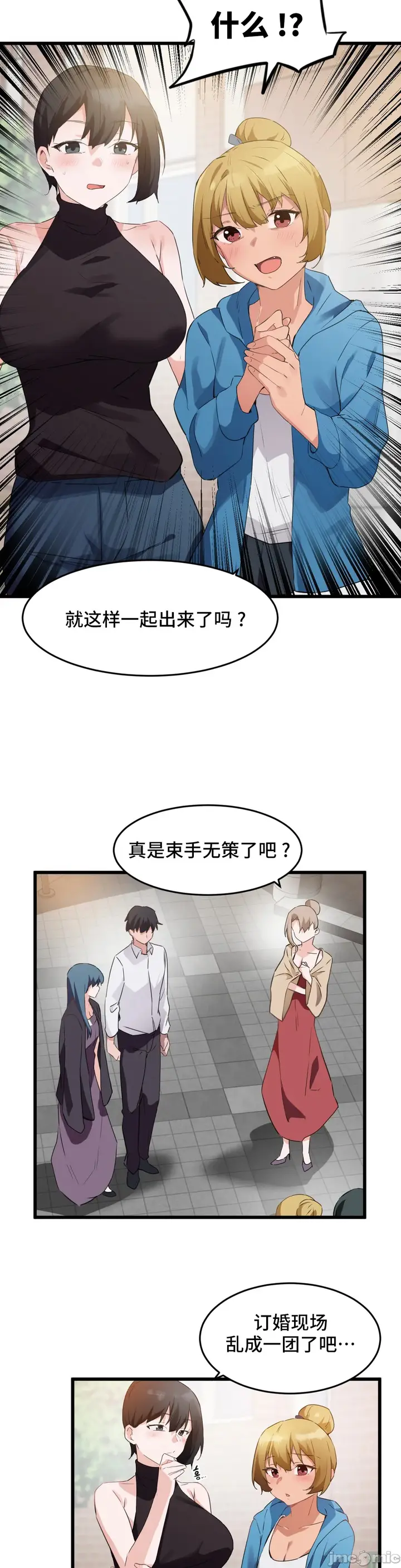 漫画《我要成为千金猎人！/狩猎白富美》第58章第7张图