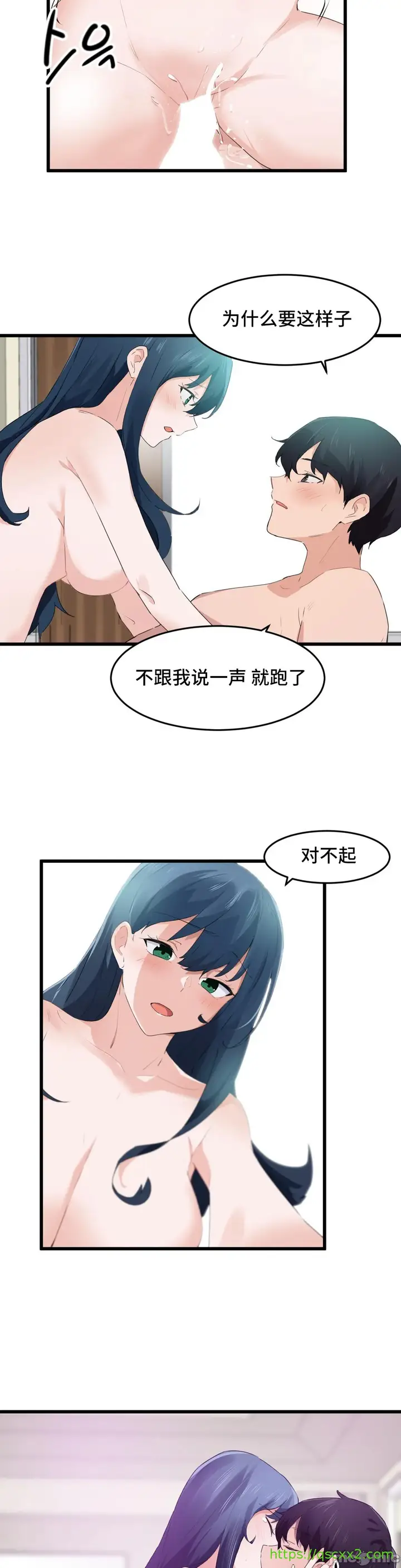 漫画《我要成为千金猎人！/狩猎白富美》第57章第15张图