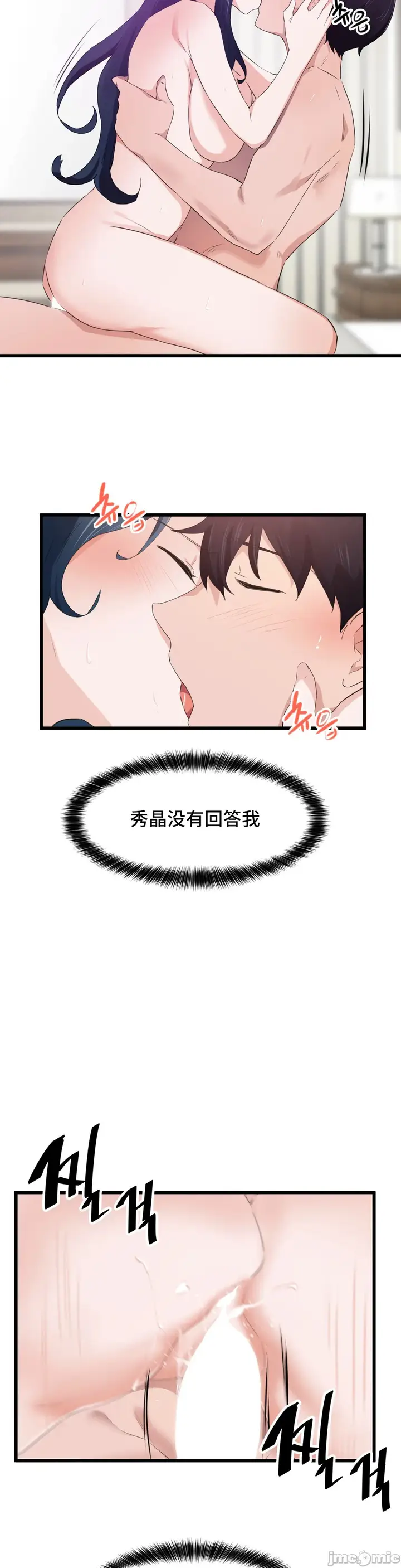 漫画《我要成为千金猎人！/狩猎白富美》第57章第16张图