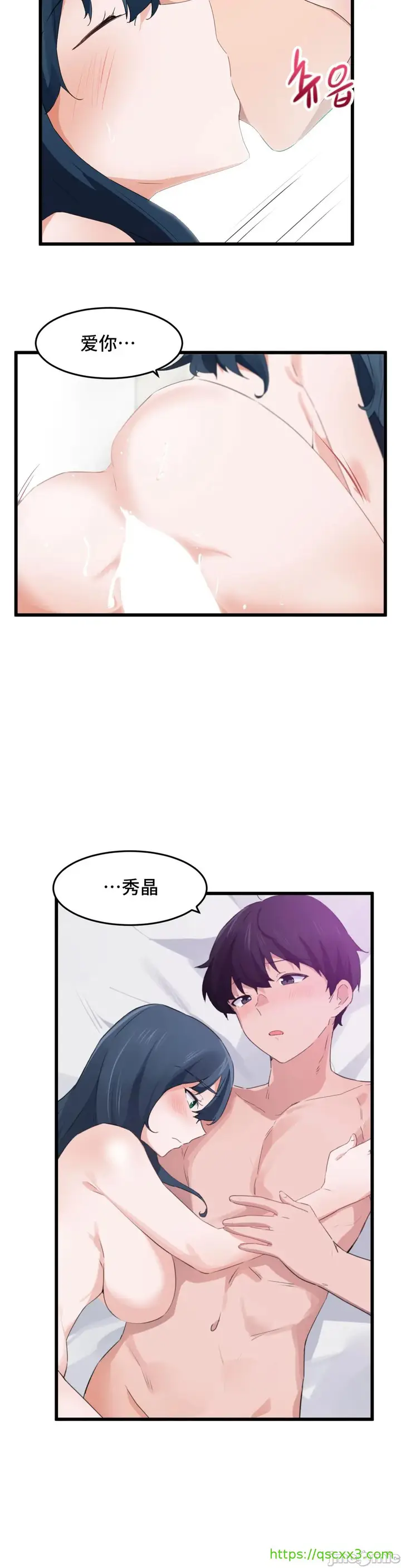 漫画《我要成为千金猎人！/狩猎白富美》第57章第19张图