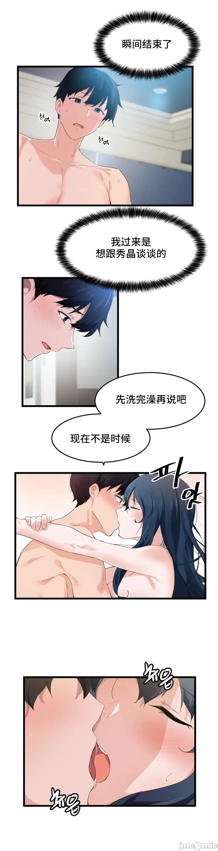 漫画《我要成为千金猎人！/狩猎白富美》第57章第2张图