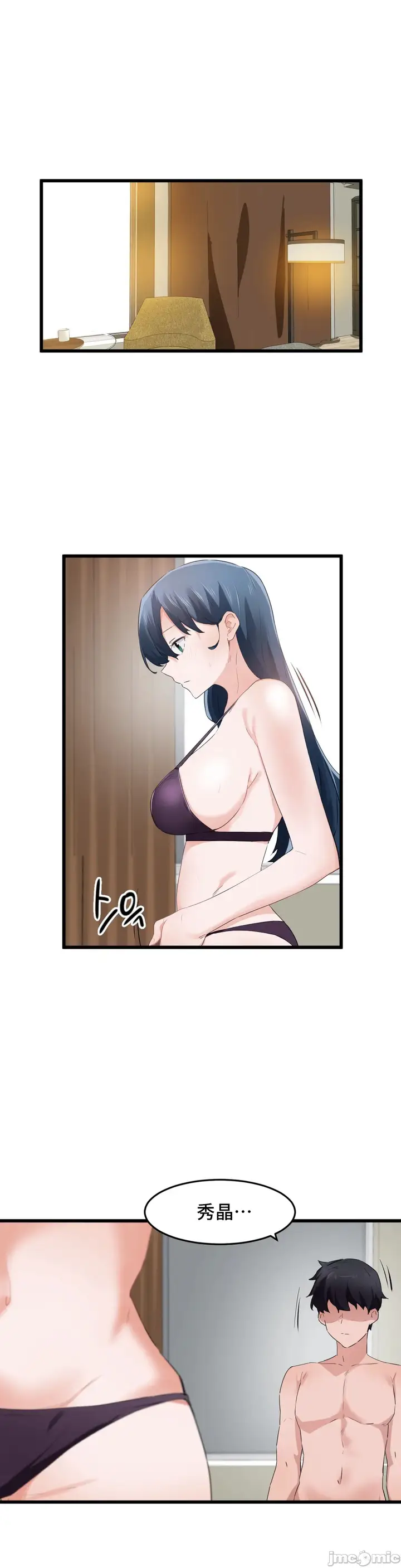 漫画《我要成为千金猎人！/狩猎白富美》第57章第20张图