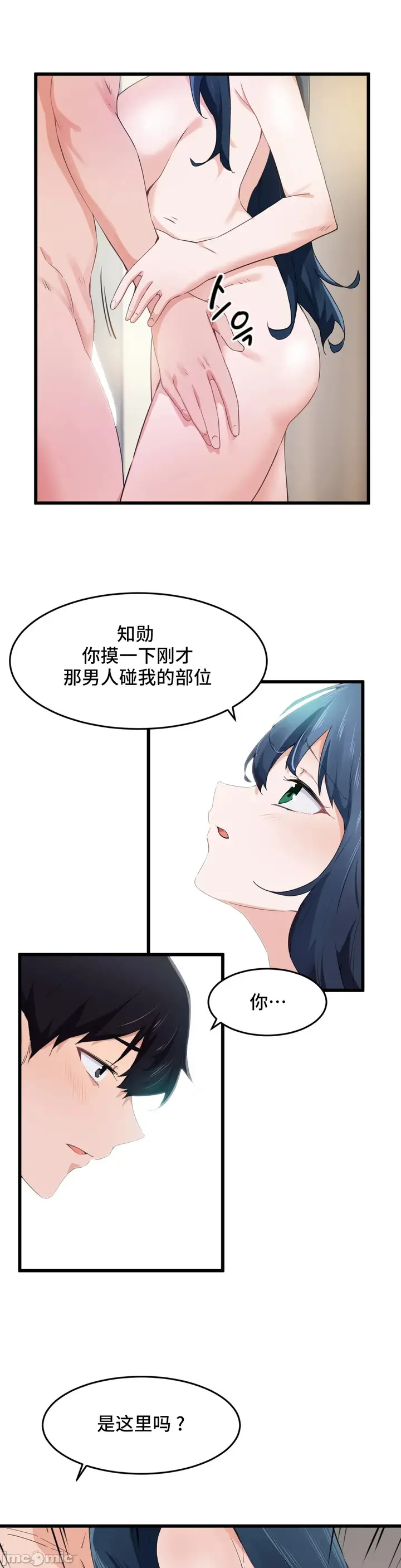 漫画《我要成为千金猎人！/狩猎白富美》第57章第3张图