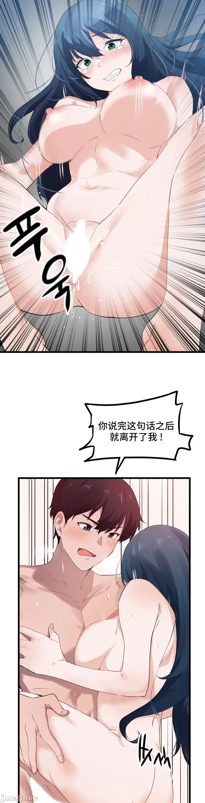漫画《我要成为千金猎人！/狩猎白富美》第57章第7张图