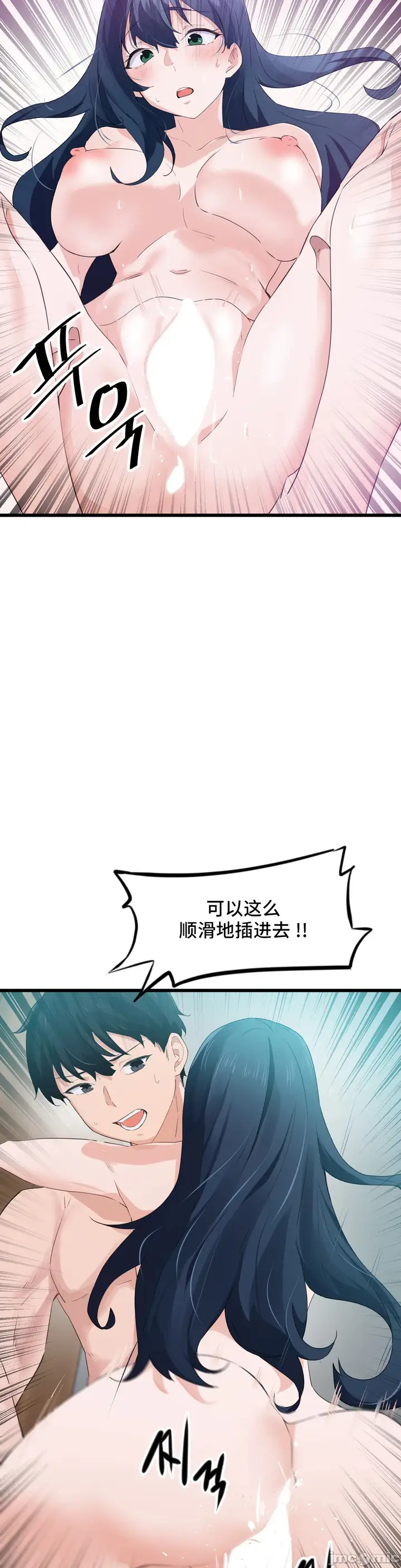 漫画《我要成为千金猎人！/狩猎白富美》第57章第8张图