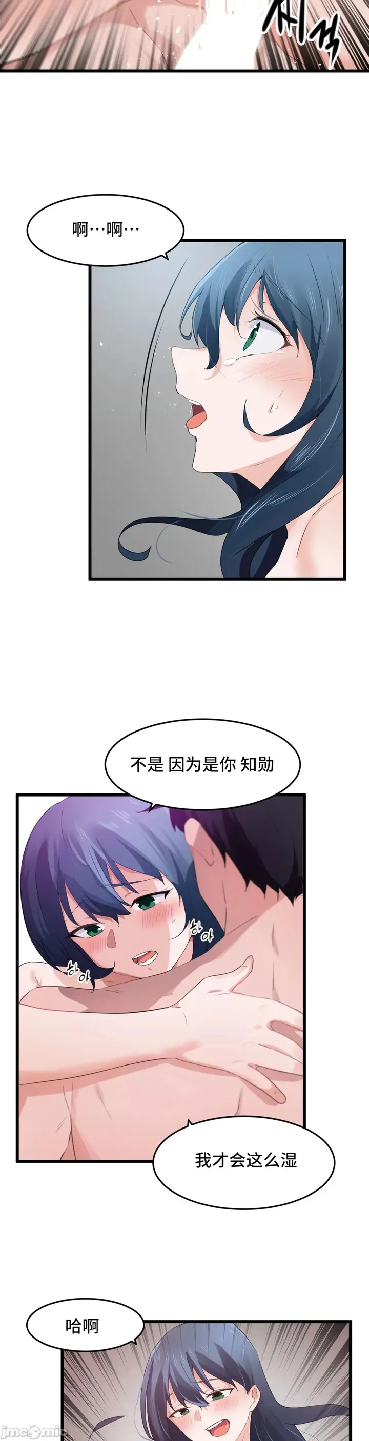 漫画《我要成为千金猎人！/狩猎白富美》第57章第9张图