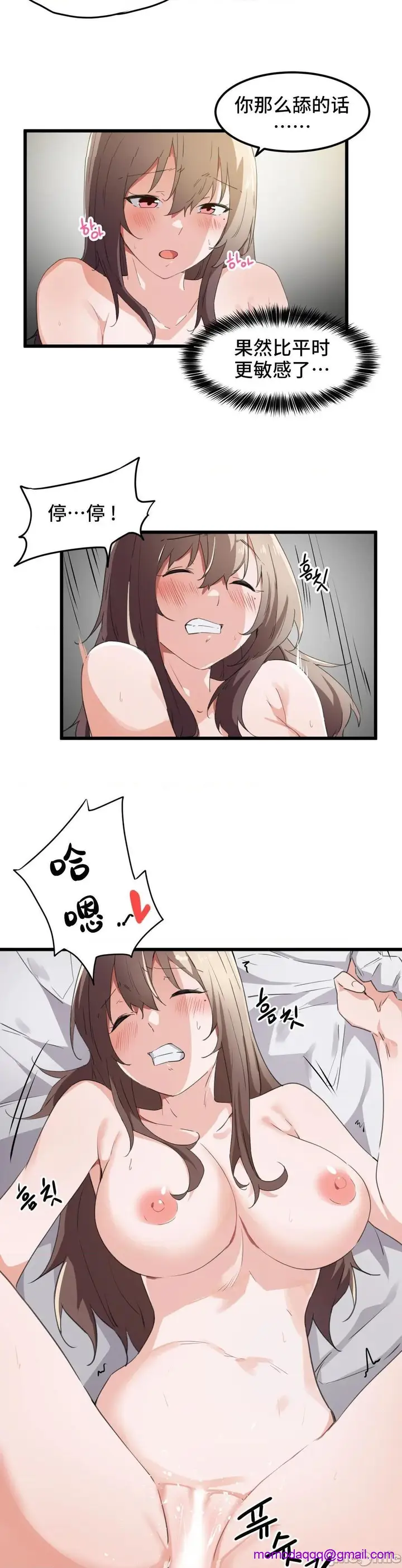 漫画《我要成为千金猎人！/狩猎白富美》第40话40第5张图