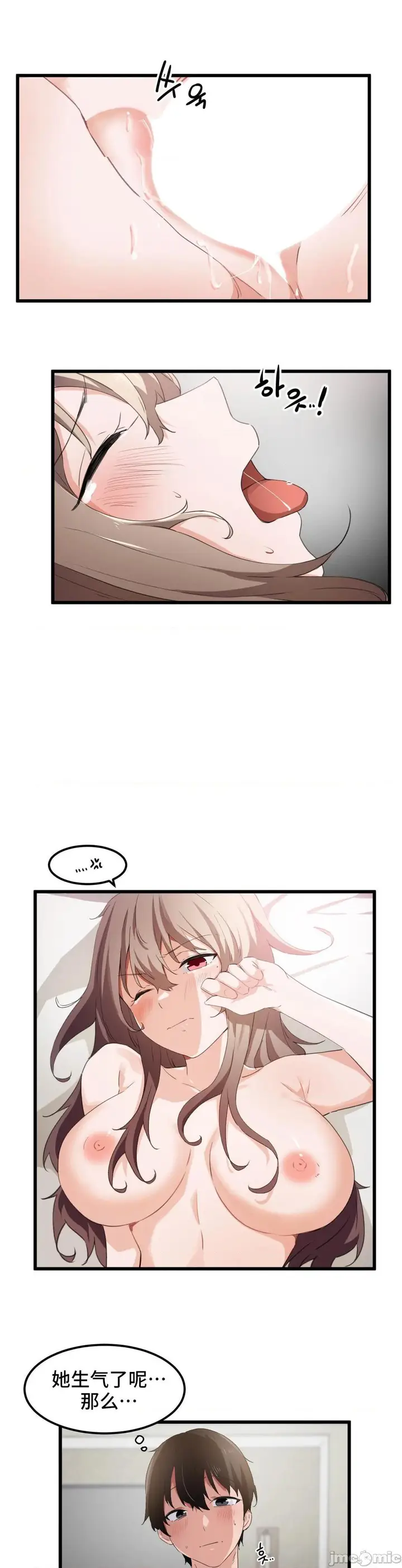 漫画《我要成为千金猎人！/狩猎白富美》第40话40第9张图