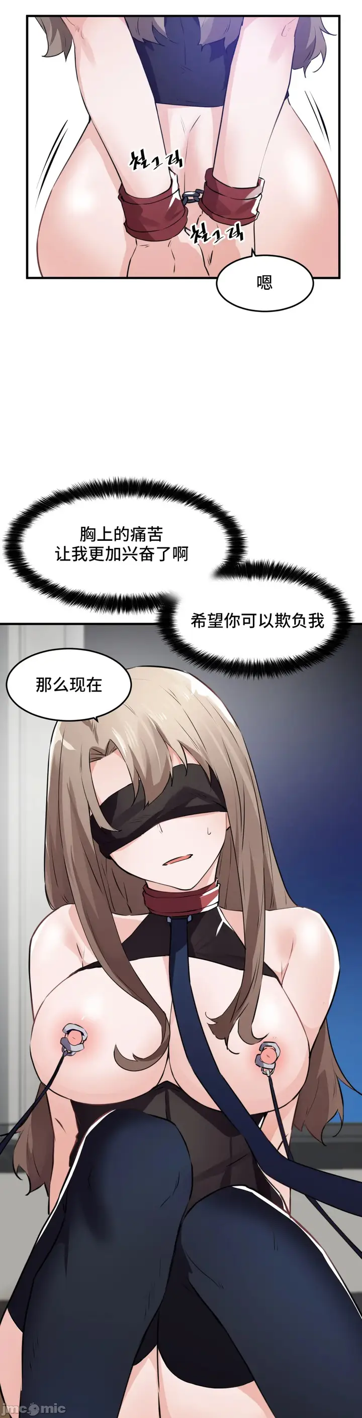 漫画《我要成为千金猎人！/狩猎白富美》第54章第18张图