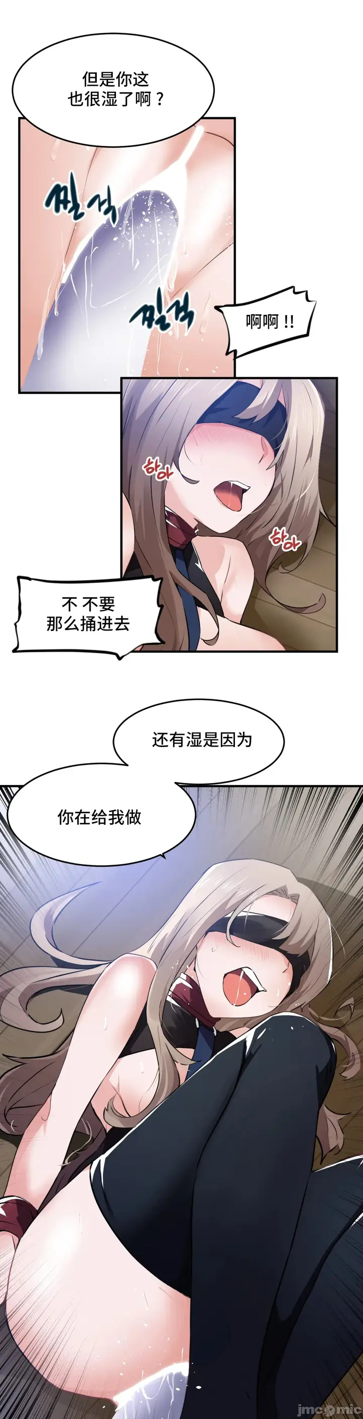 漫画《我要成为千金猎人！/狩猎白富美》第54章第24张图