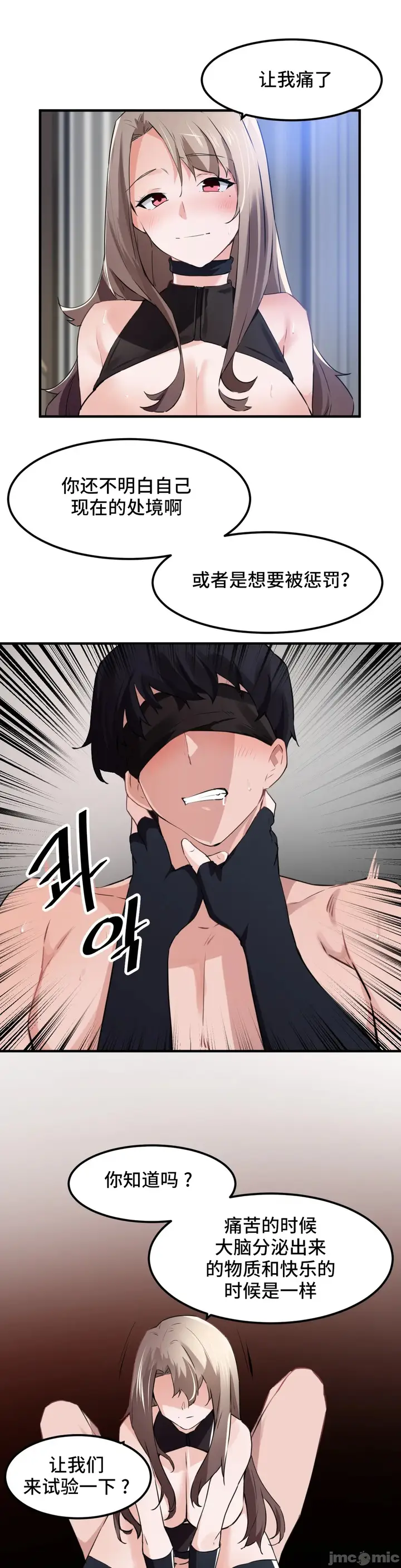 漫画《我要成为千金猎人！/狩猎白富美》第54章第5张图