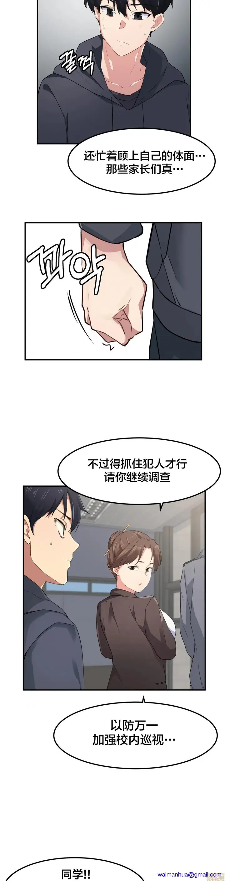 漫画《我要成为千金猎人！/狩猎白富美》第7话7第11张图