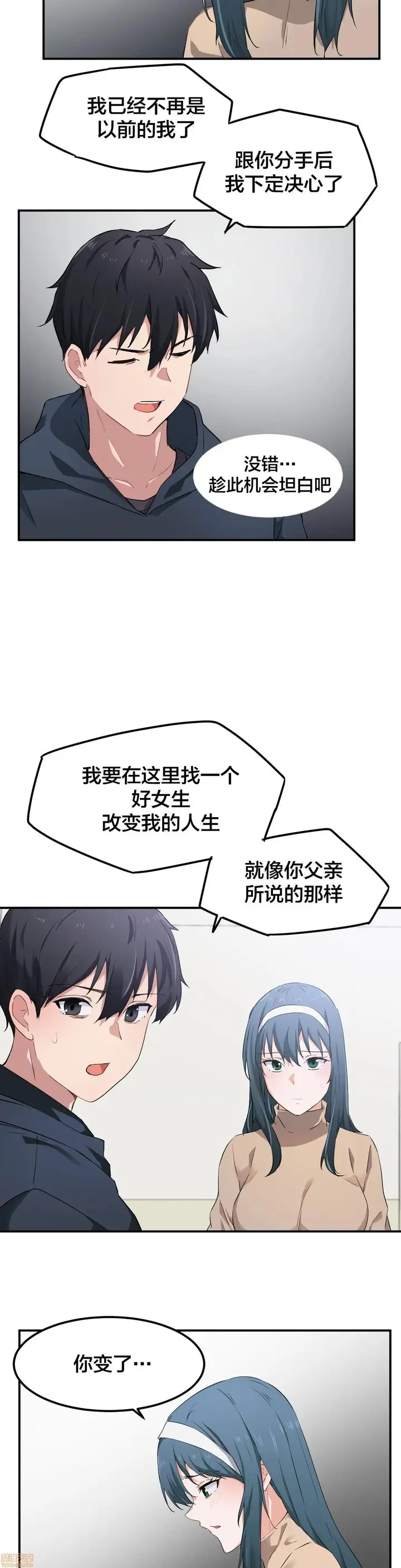 漫画《我要成为千金猎人！/狩猎白富美》第7话7第24张图