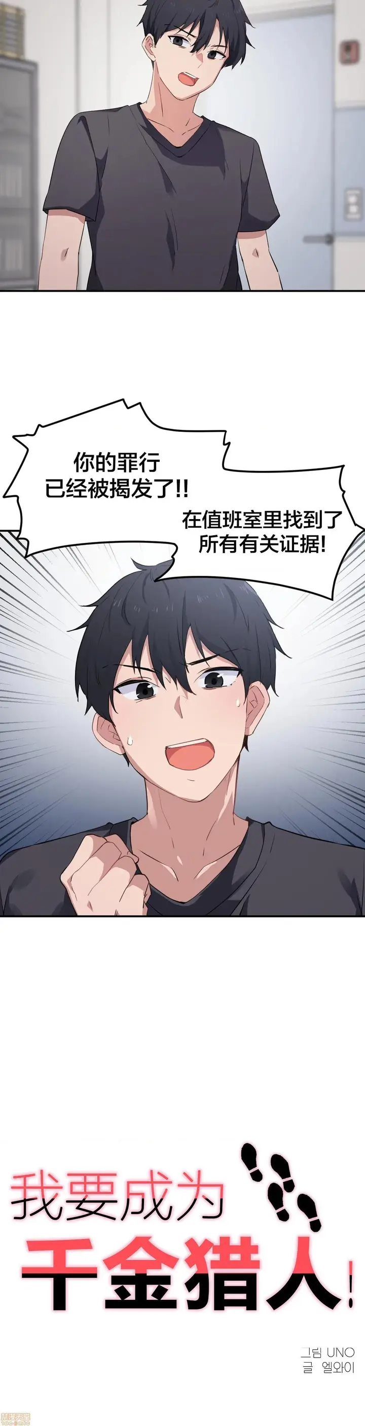 漫画《我要成为千金猎人！/狩猎白富美》第7话7第3张图