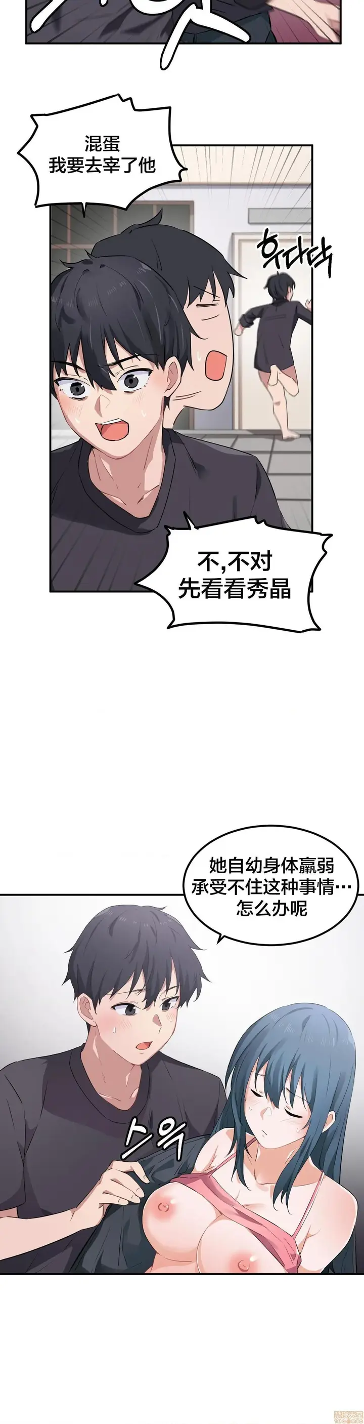 漫画《我要成为千金猎人！/狩猎白富美》第7话7第7张图