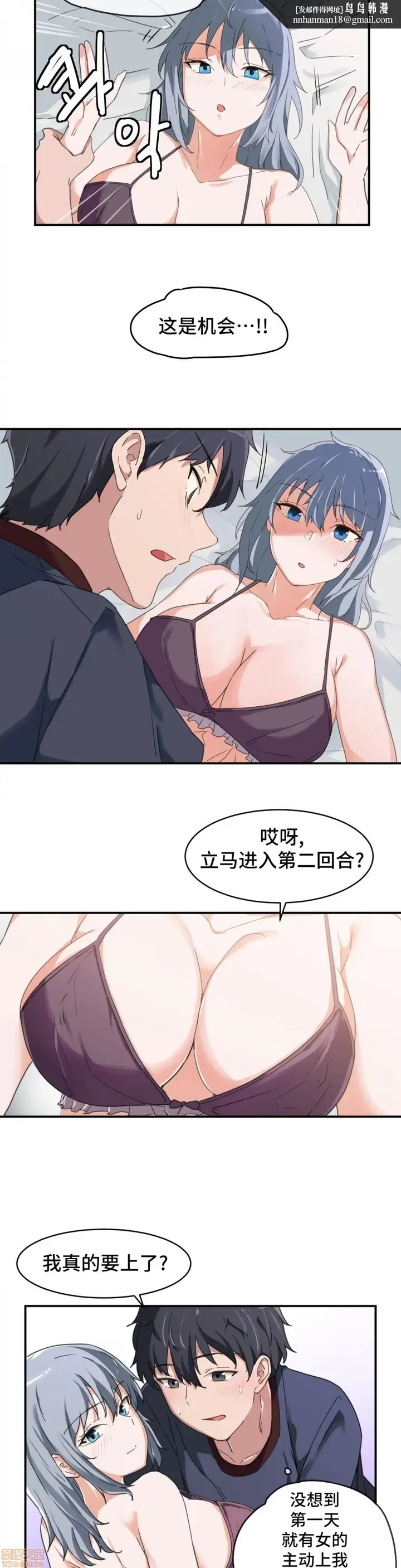 漫画《我要成为千金猎人！/狩猎白富美》第4话4第10张图