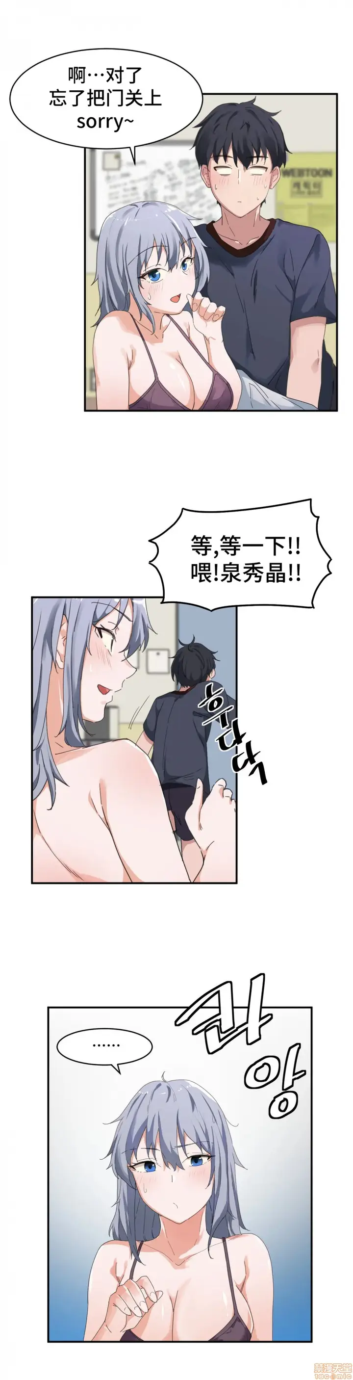 漫画《我要成为千金猎人！/狩猎白富美》第4话4第13张图
