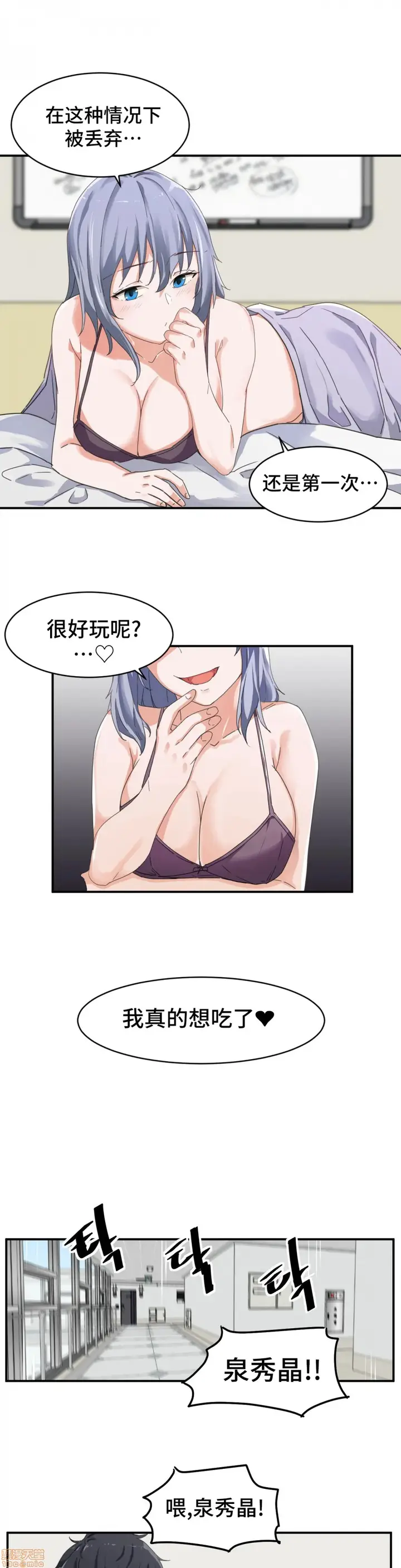 漫画《我要成为千金猎人！/狩猎白富美》第4话4第14张图