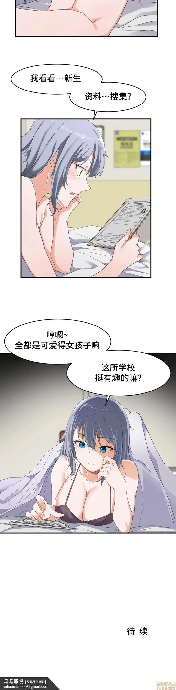 漫画《我要成为千金猎人！/狩猎白富美》第4话4第19张图