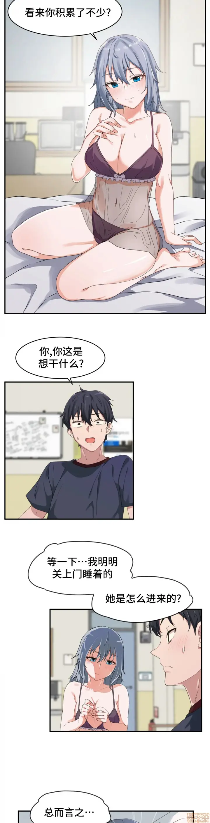 漫画《我要成为千金猎人！/狩猎白富美》第4话4第9张图