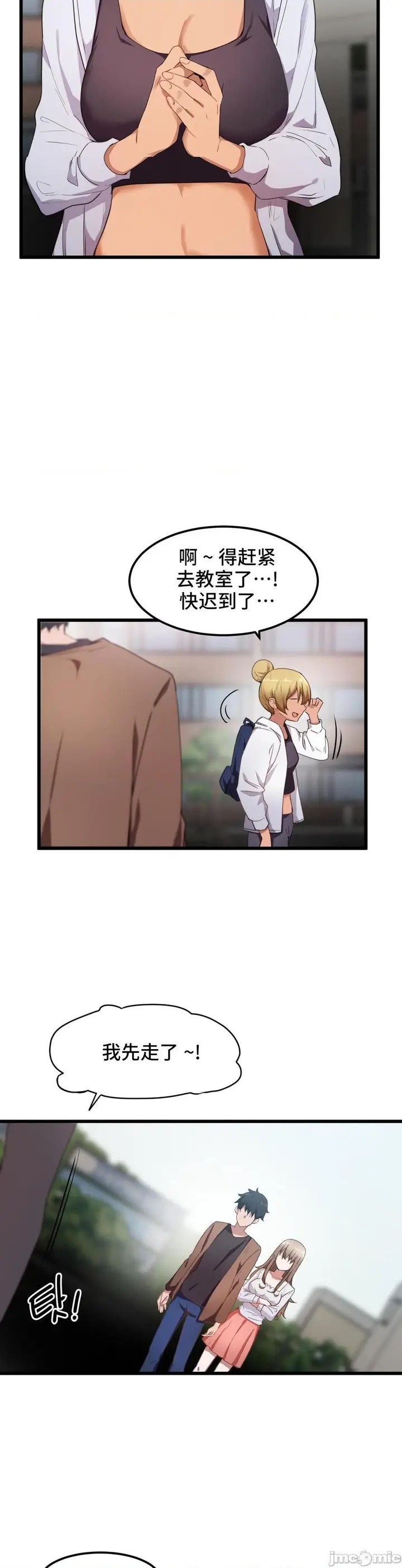 漫画《我要成为千金猎人！/狩猎白富美》第29话29第14张图