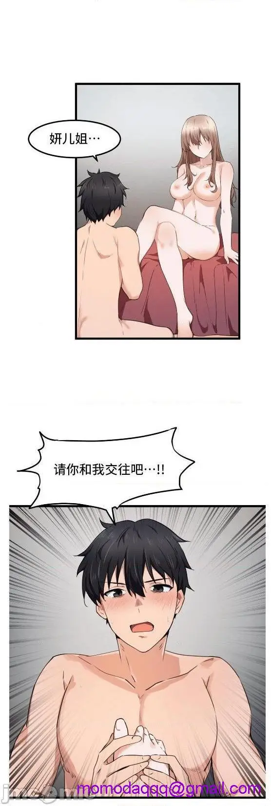 漫画《我要成为千金猎人！/狩猎白富美》第29话29第6张图