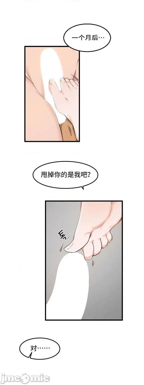 漫画《我要成为千金猎人！/狩猎白富美》第29话29第7张图