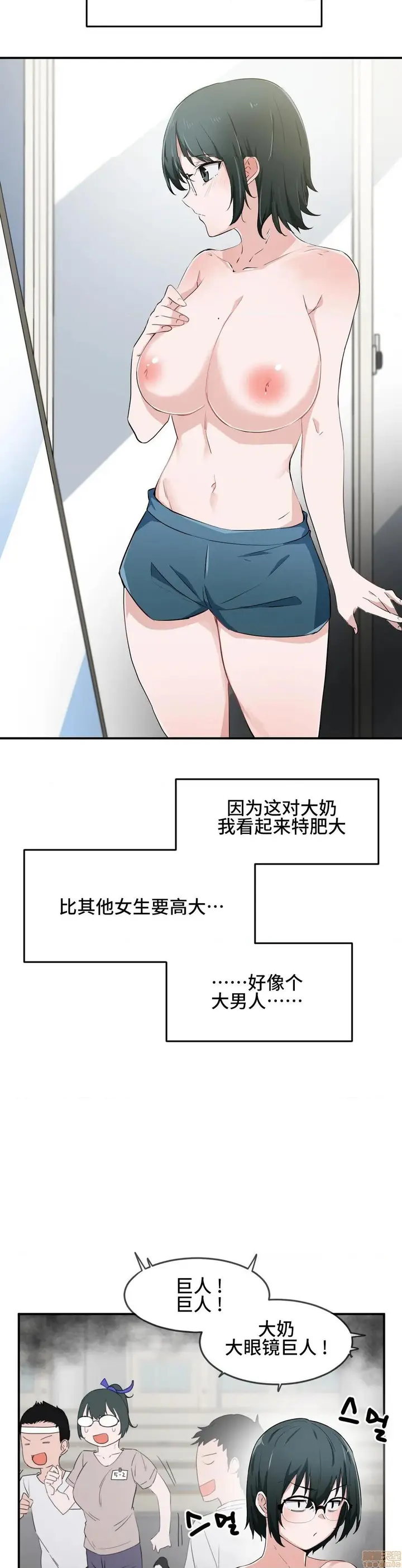 漫画《我要成为千金猎人！/狩猎白富美》第13话13第10张图