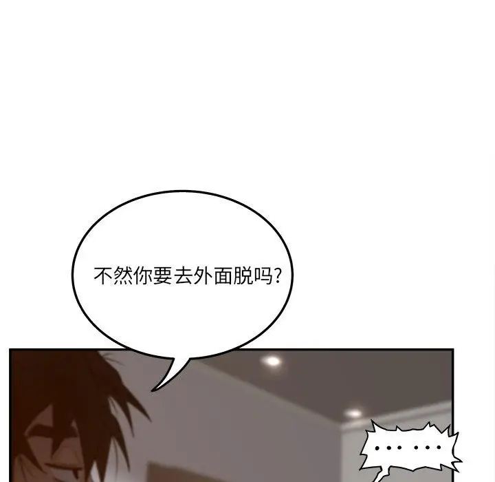漫画《认养女》第34话第100张图