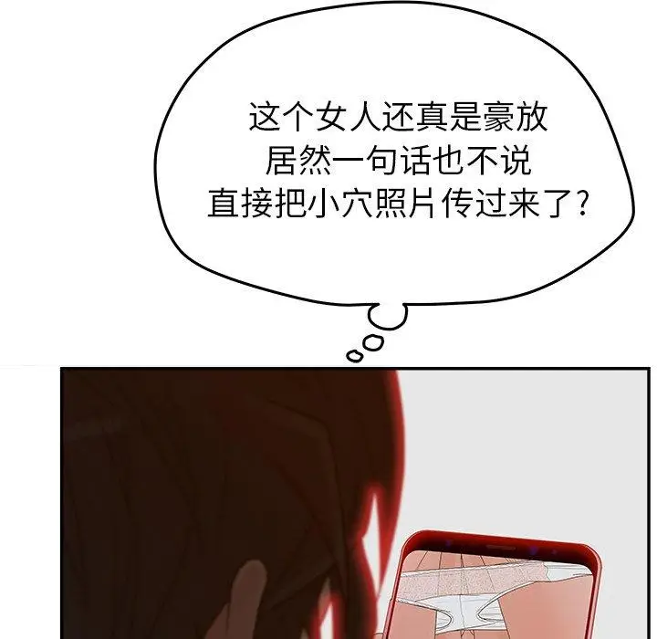 漫画《认养女》第34话第13张图