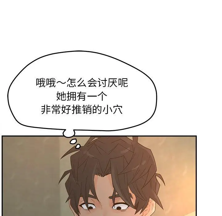漫画《认养女》第34话第20张图
