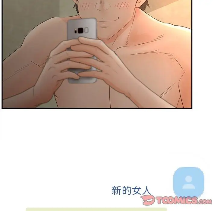 漫画《认养女》第34话第21张图