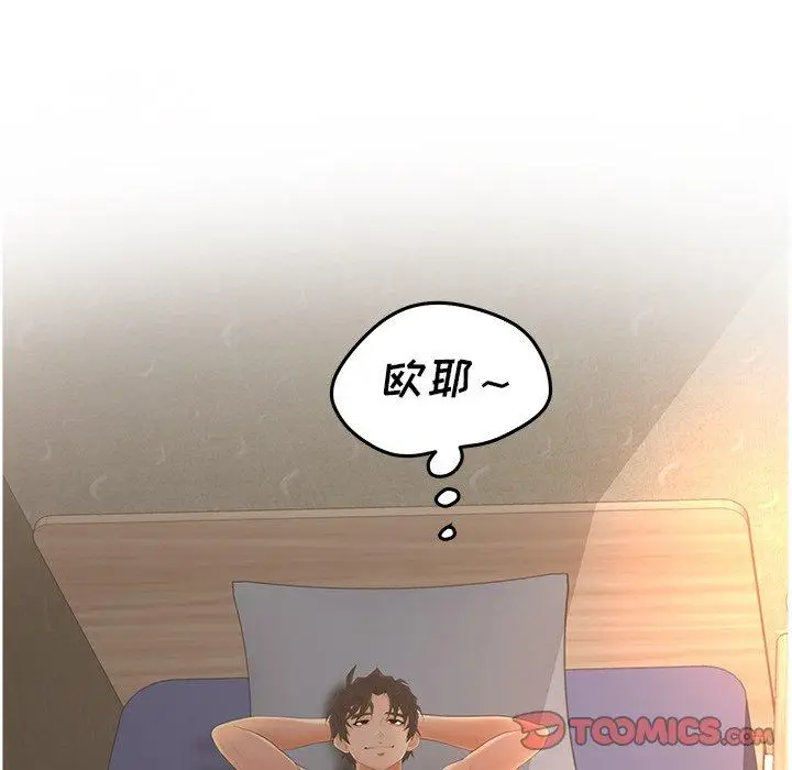 漫画《认养女》第34话第27张图