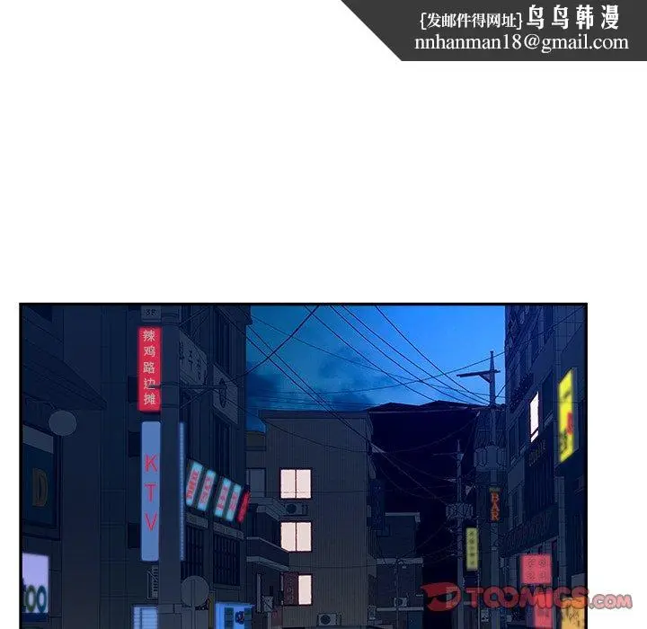 漫画《认养女》第34话第63张图