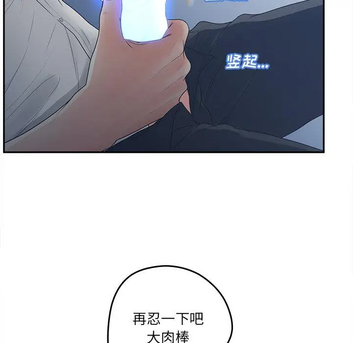 漫画《认养女》第34话第80张图