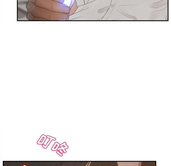 漫画《认养女》第34话第82张图
