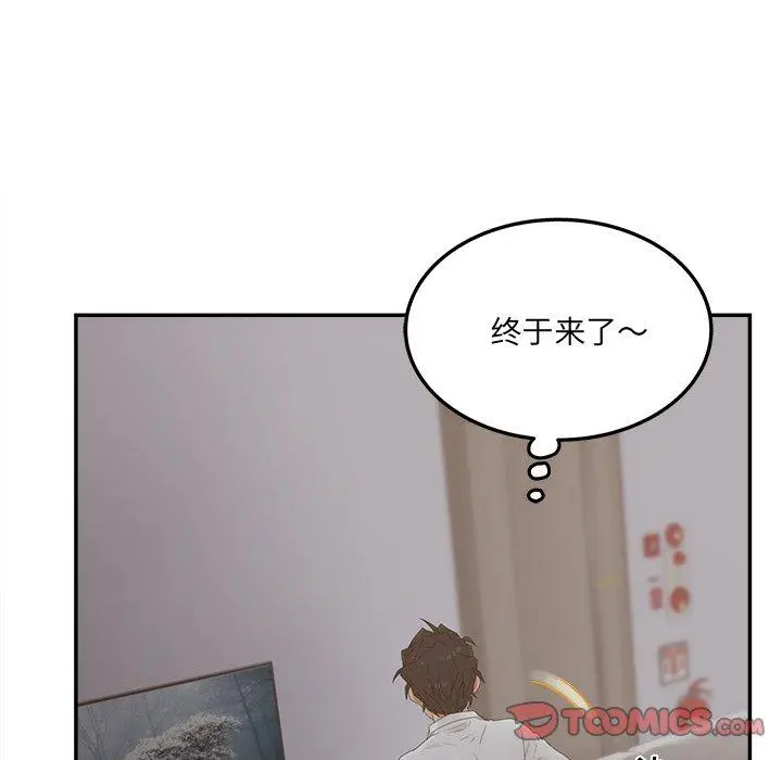 漫画《认养女》第34话第84张图