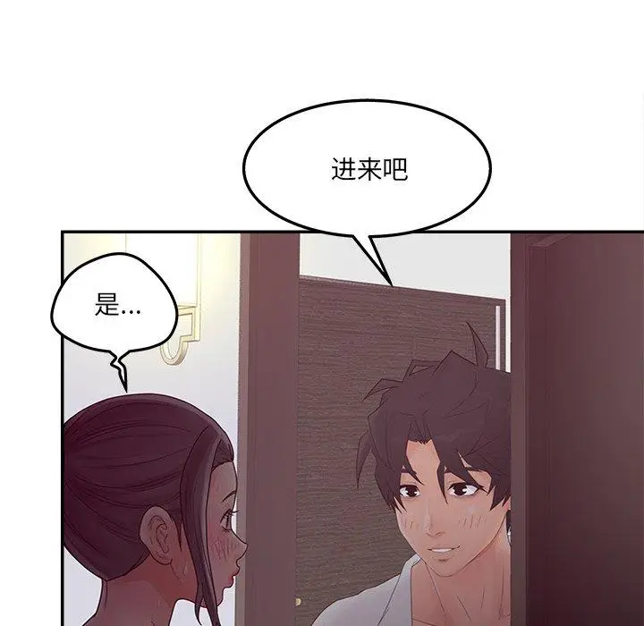 漫画《认养女》第34话第88张图