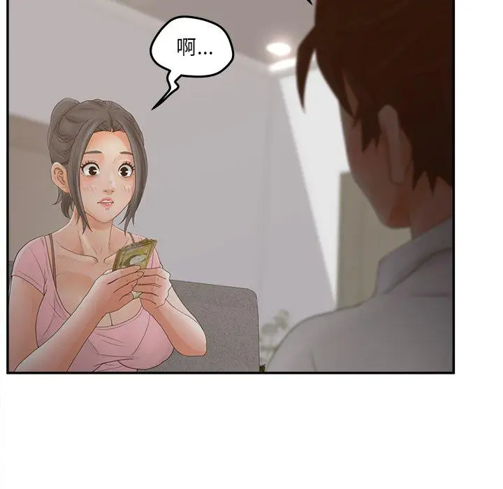 漫画《认养女》第34话第94张图