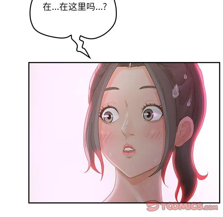 漫画《认养女》第34话第99张图