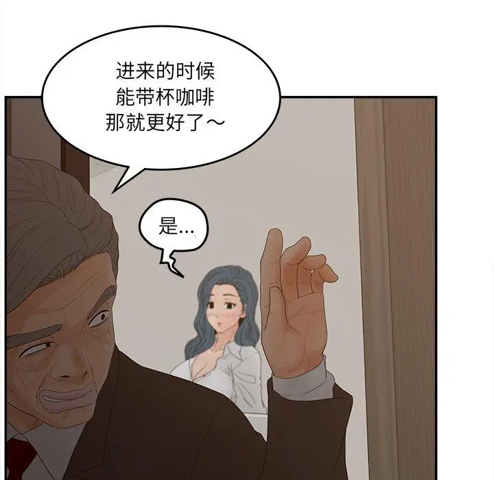 漫画《认养女》第22话第10张图