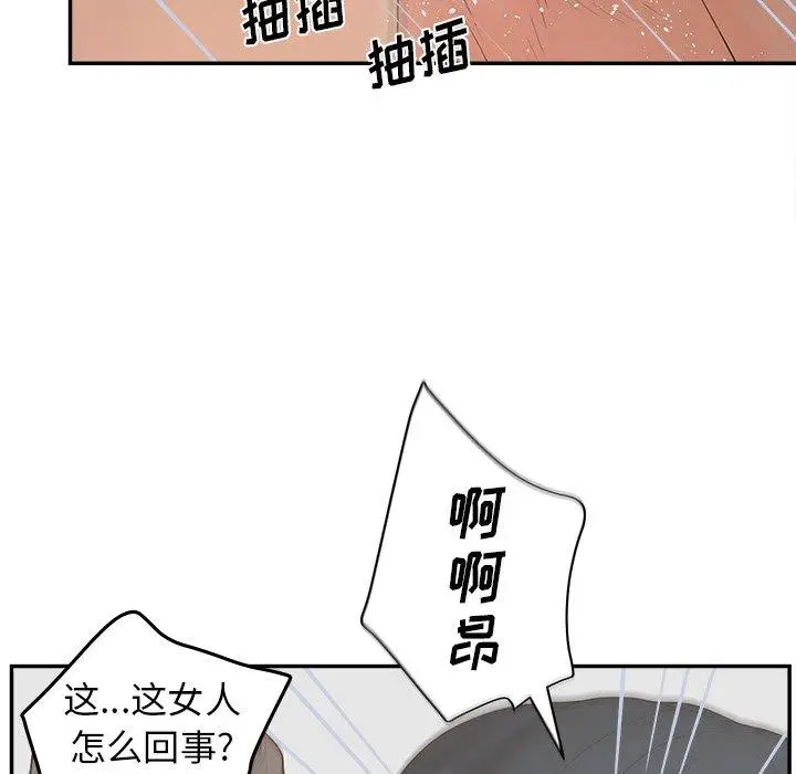 漫画《认养女》第22话第113张图