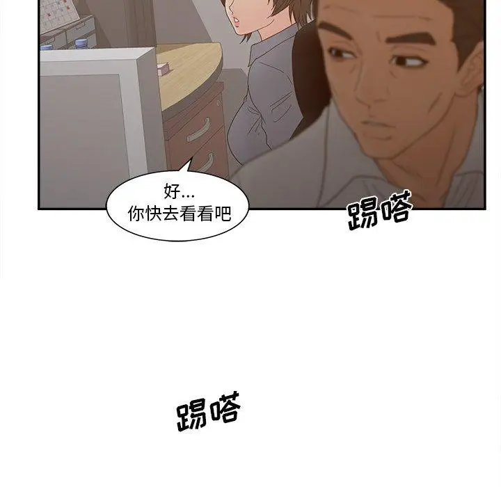 漫画《认养女》第22话第119张图