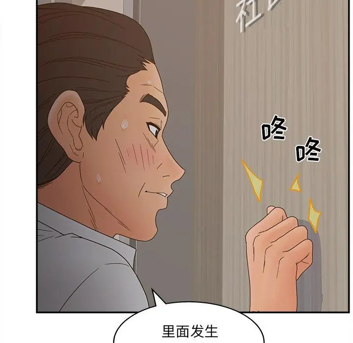 漫画《认养女》第22话第122张图