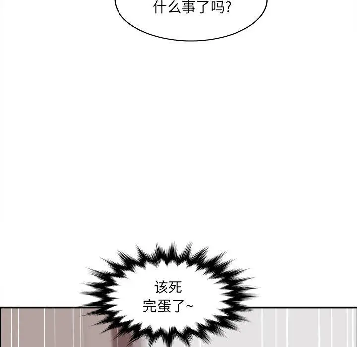 漫画《认养女》第22话第123张图