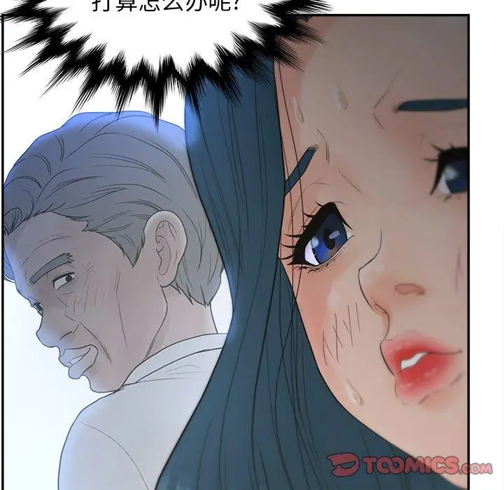 漫画《认养女》第22话第21张图