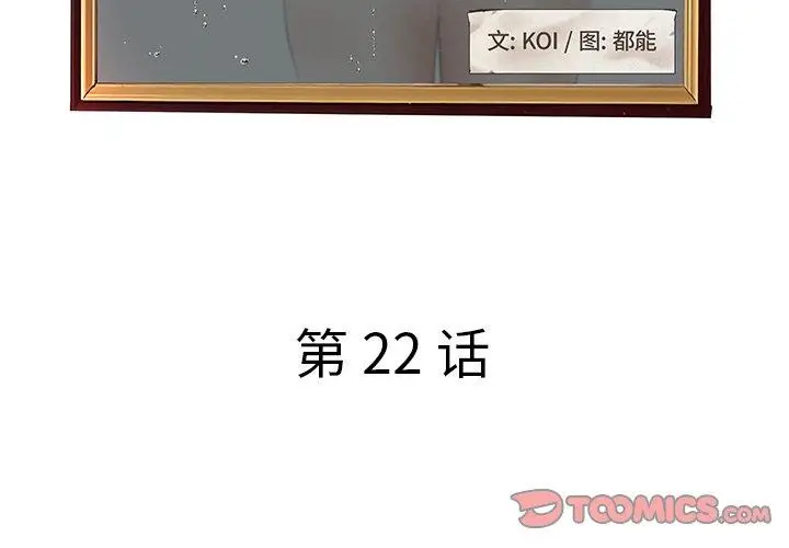 漫画《认养女》第22话第3张图